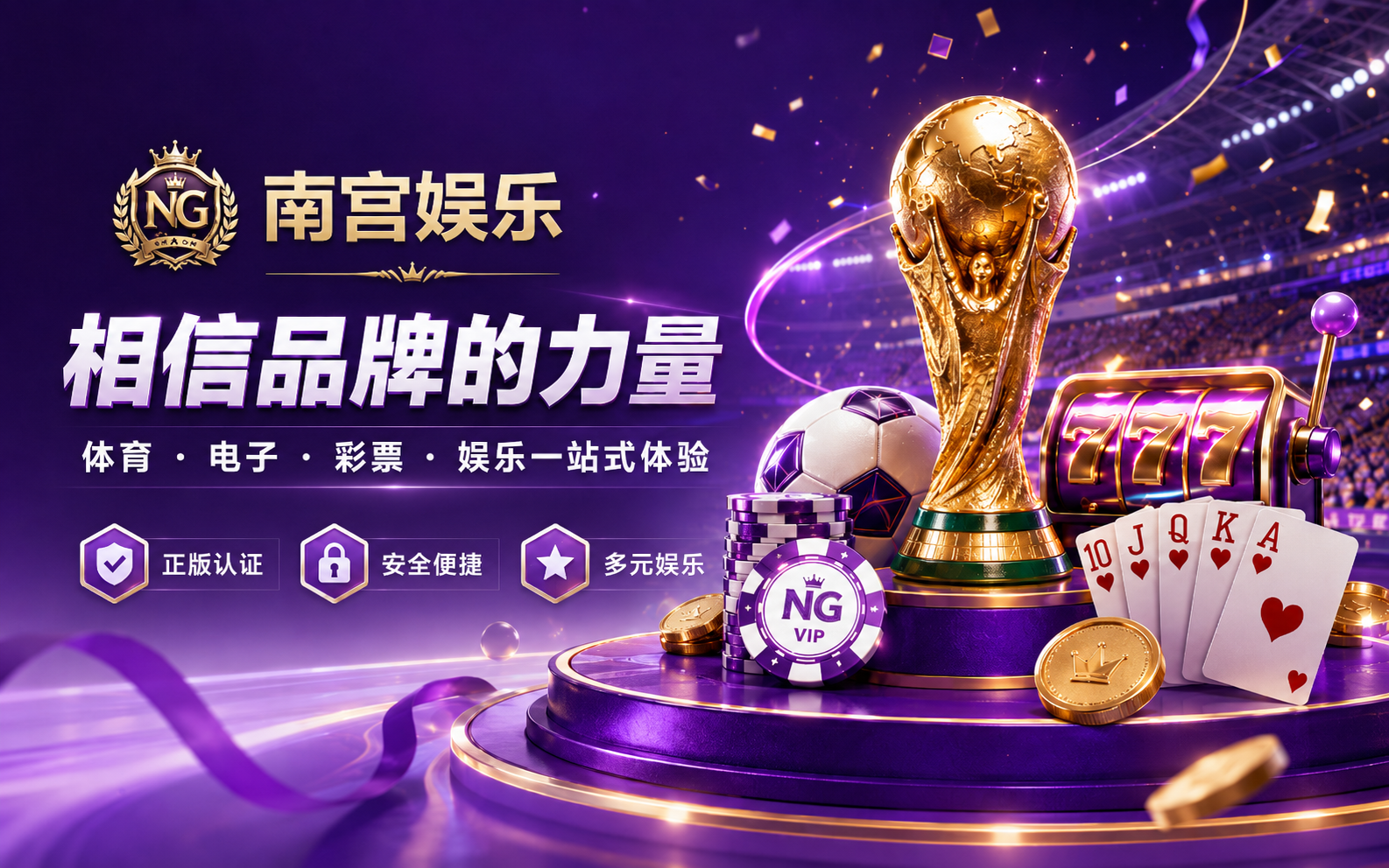 娱乐平台模板