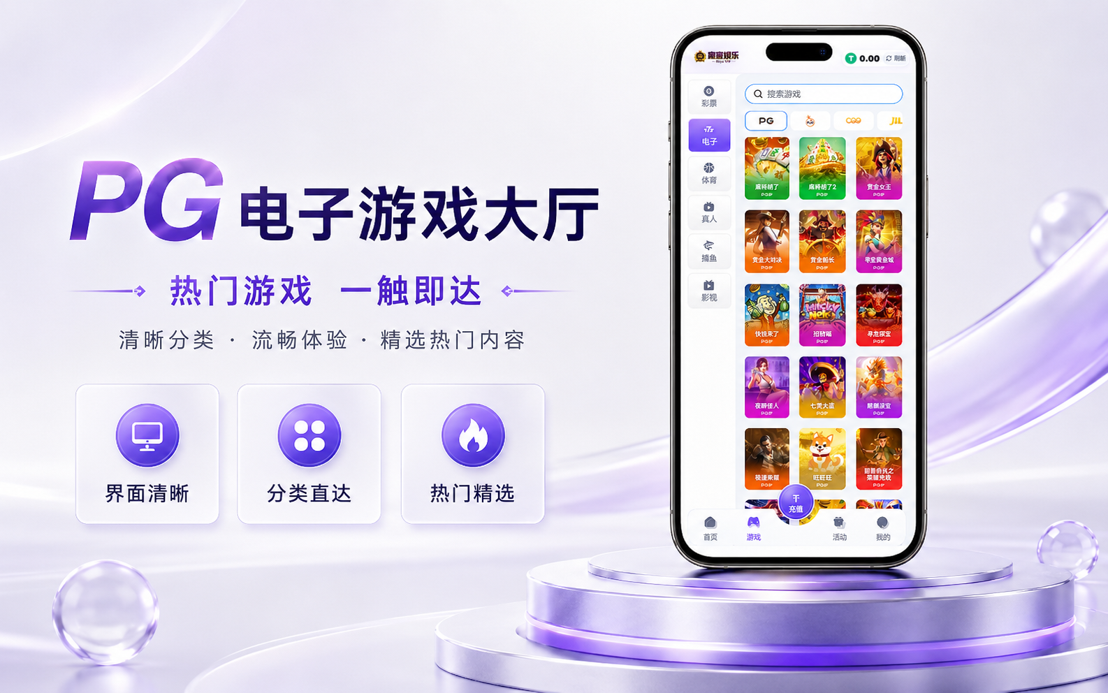 娱乐平台模板 功能截图 2