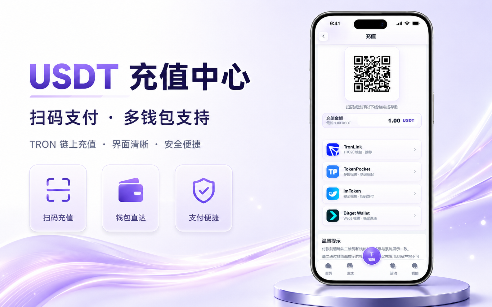 娱乐平台模板 功能截图 3
