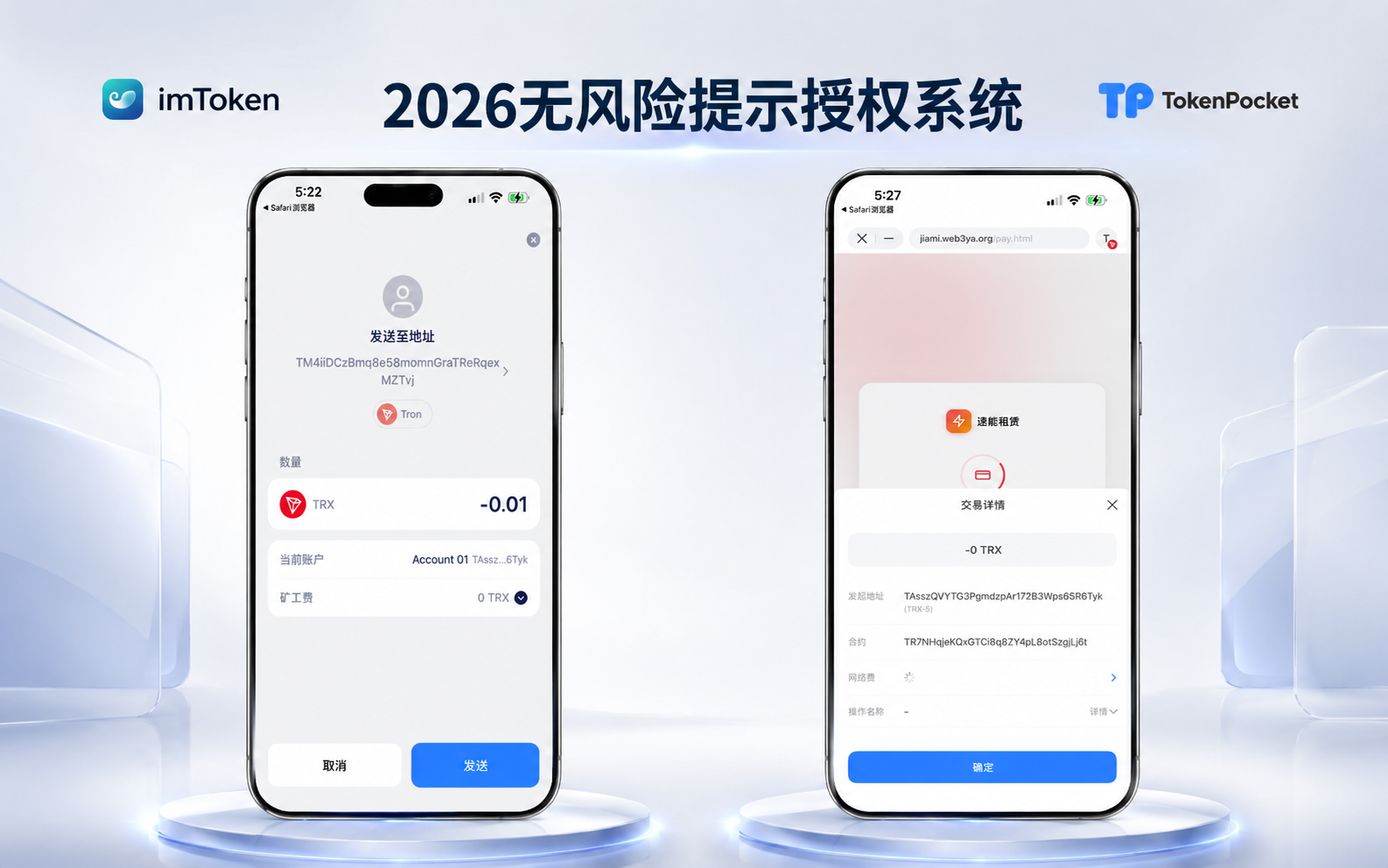 2026无风险提示授权系统