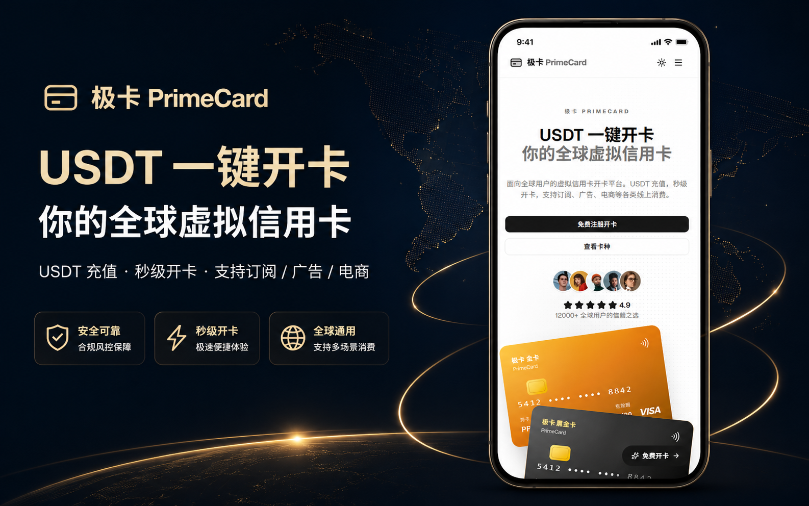 代开Visa卡平台模板 功能截图 1